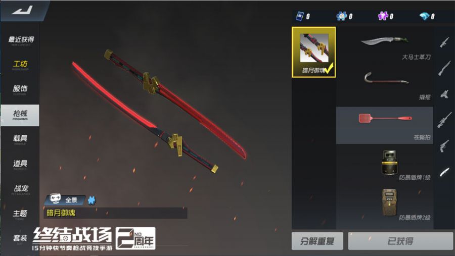图5：暗月御魂.jpg