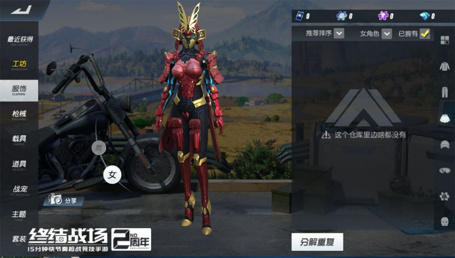 图8：绛樱武士-女.jpg
