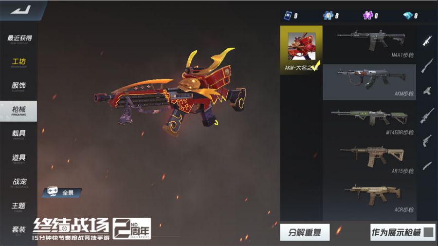 图6：大名之魂.jpg