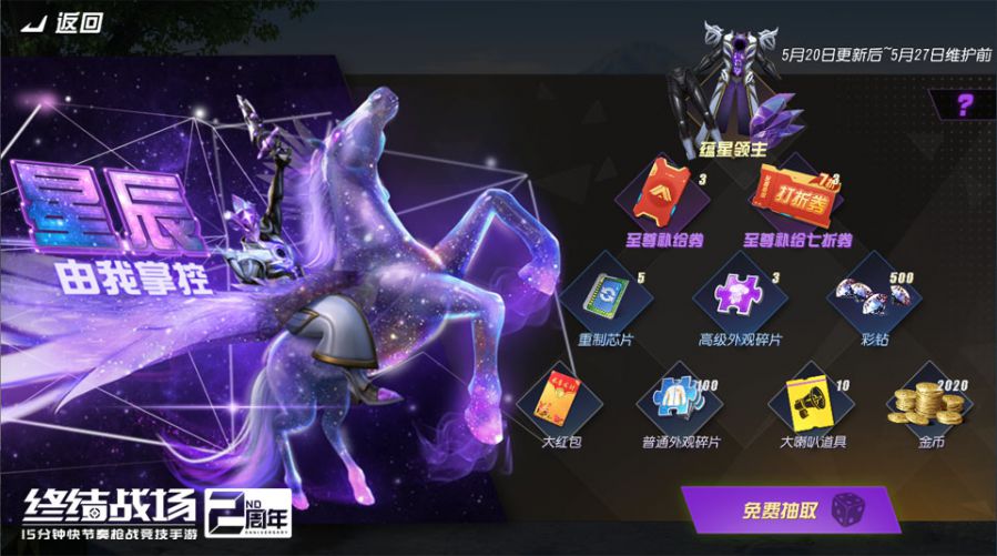 图9：至尊预热星空系列.jpg