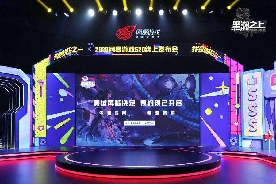 图1-520黑潮之上现场图.jpg