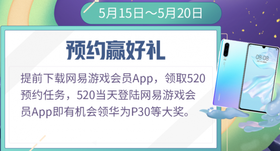 【图2：预约登录任务令】.png