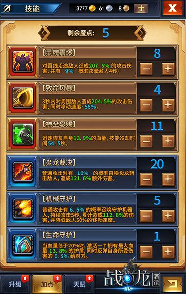 战龙酒馆
