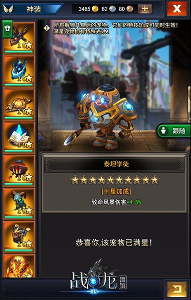 战龙酒馆