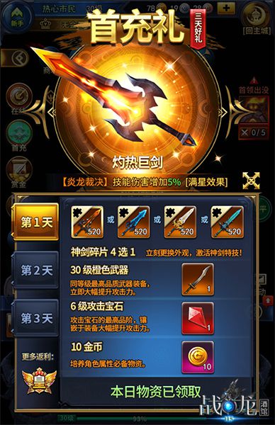 战龙酒馆