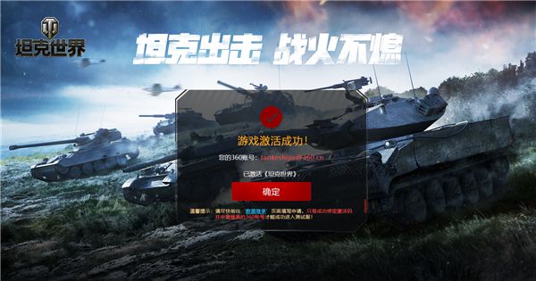 图3完成账号激活.jpg
