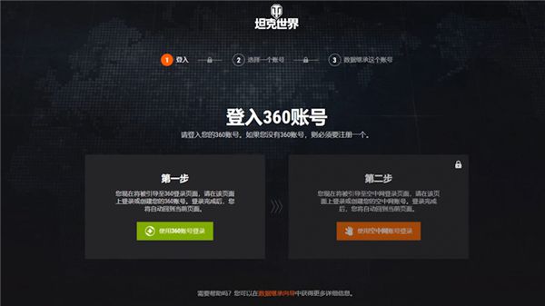 图5登陆360账户.jpg