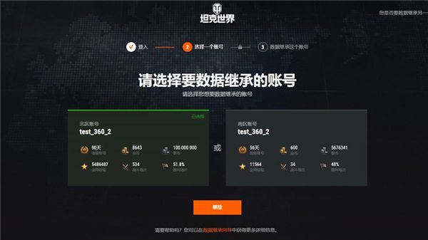 图6选择正确区服.jpg