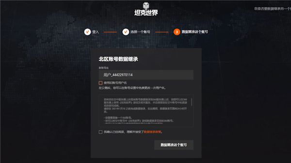 图7确认用户昵称.jpg