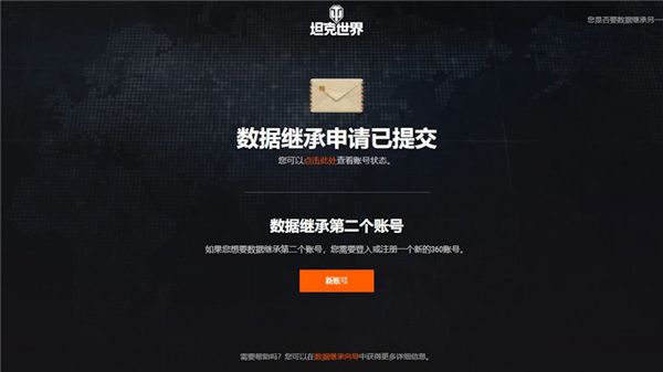 图8完成数据继承.jpg