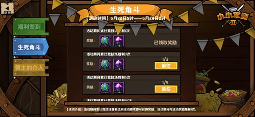 小小军团2-PR-01.jpg