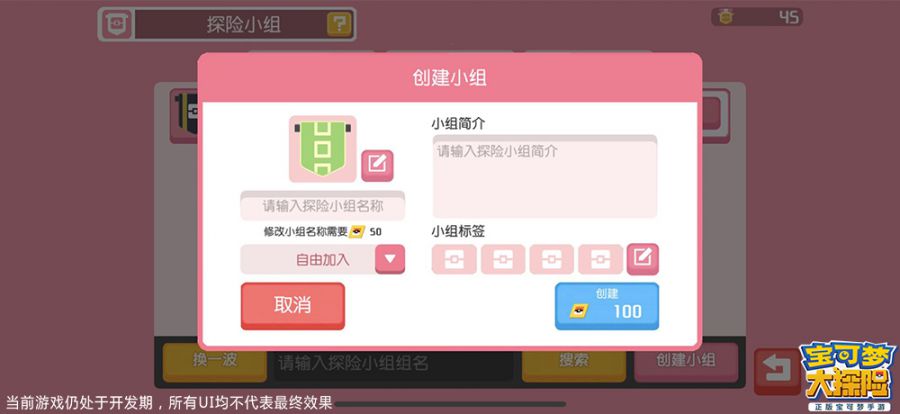 图3：创建小组.jpg