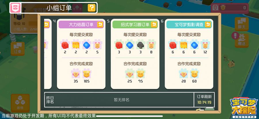 图6：提交订单即可获得丰厚奖励.jpg