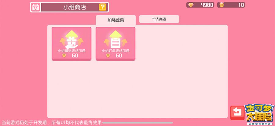 图11：组长或副组长可使用小组点数兑换公用物品.jpg