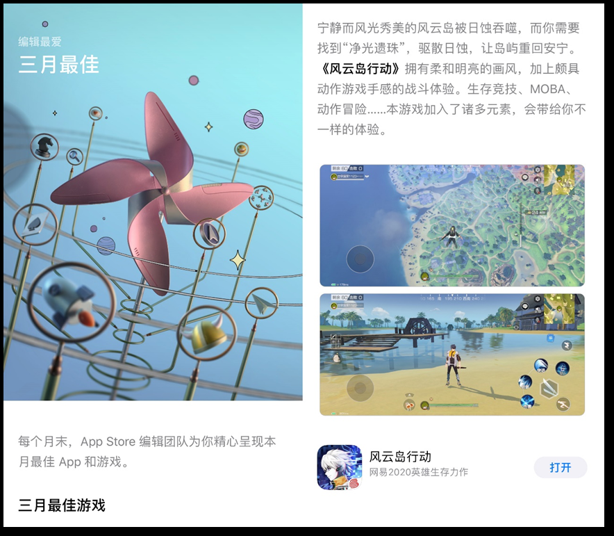 图4 三月最佳游戏.png
