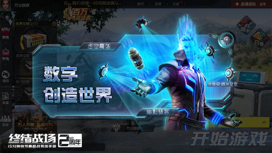 图1：幽影骇客入侵《终结战场》.jpg