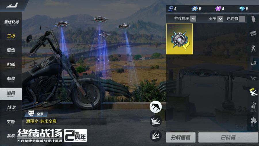 图3：滑翔翼外观.jpg