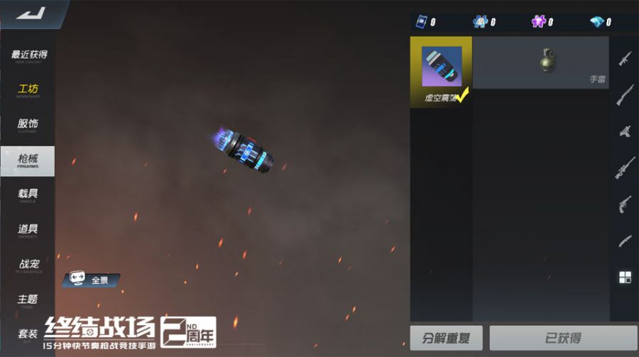 图4：手雷外观.jpg