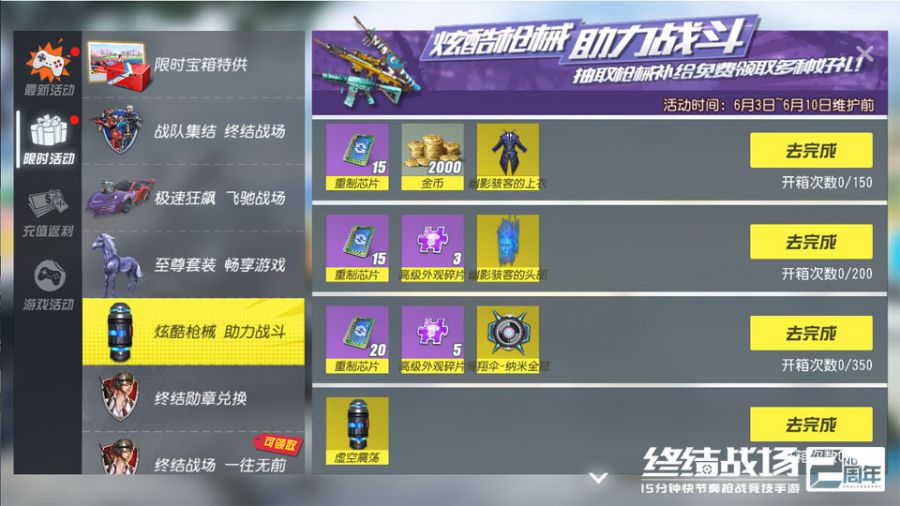 图5：枪械活动.jpg