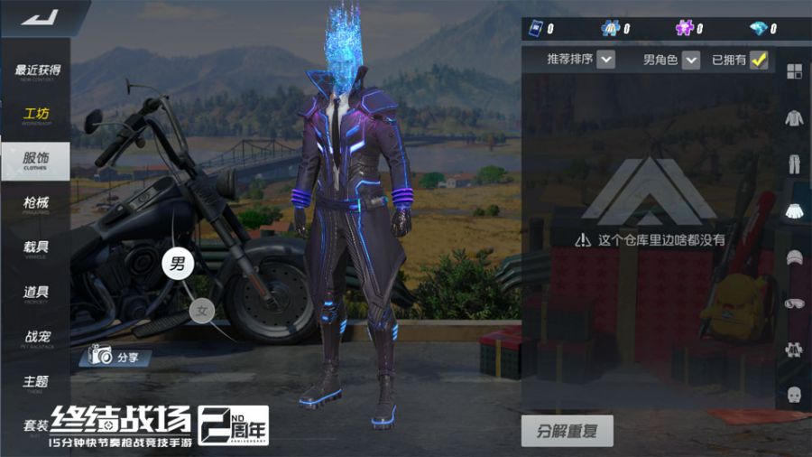 图6：幽影骇客外观.jpg
