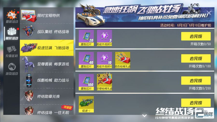 图9：跑车兑换.jpg