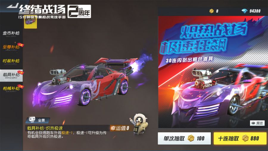 图8：炽热极速.jpg