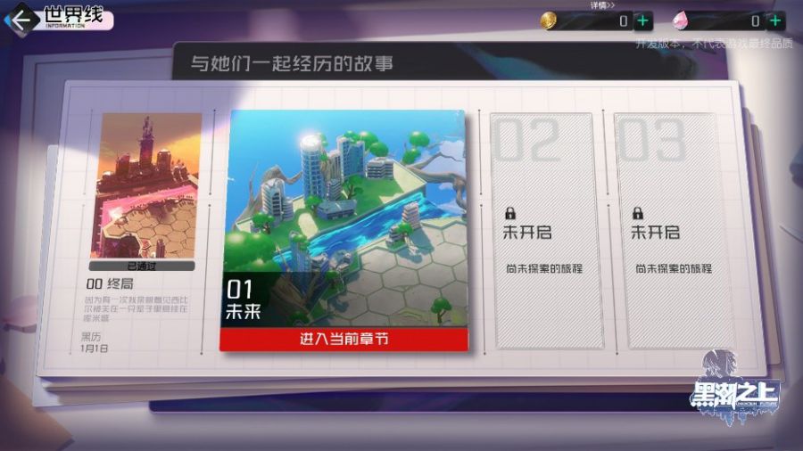 02-世界线.jpg