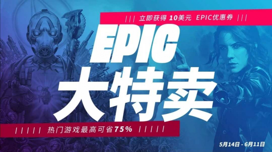 Epic廣積糧，Steam高築牆