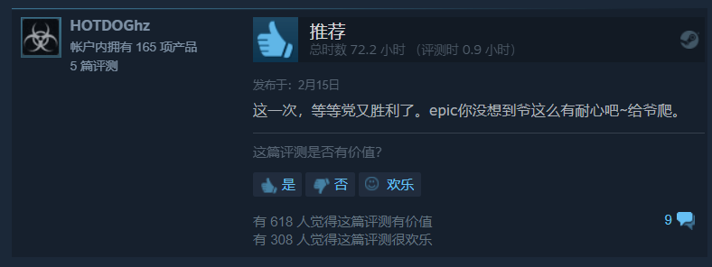 Epic廣積糧，Steam高築牆