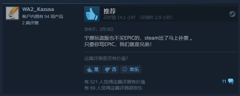 Epic廣積糧，Steam高築牆