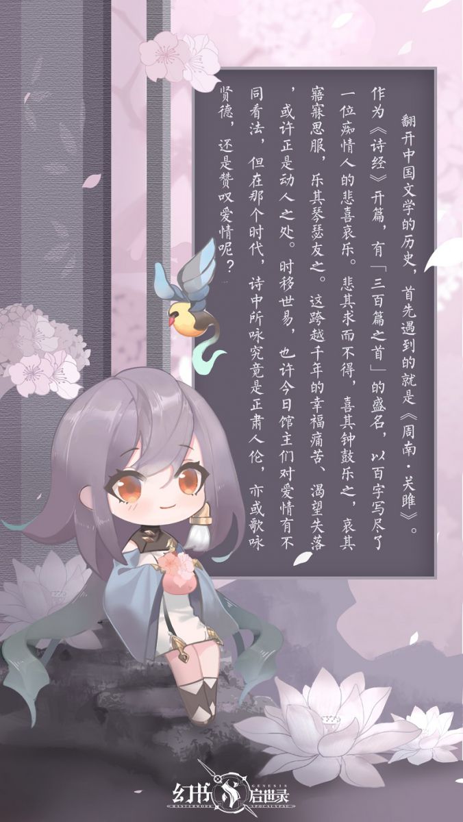 图1：攸宁讲堂-《周南·关雎》.jpg