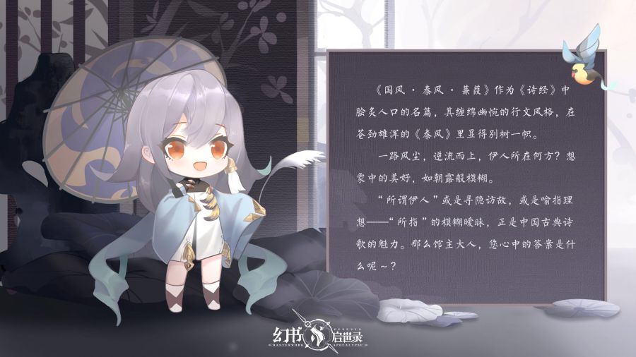 图2：攸宁讲堂-《国风·秦风·蒹葭》.jpg
