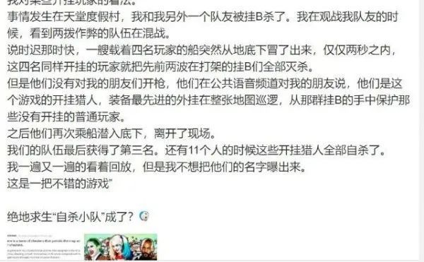 “可以不開但不能沒有”：中國外掛的泛濫，種下了什麼惡果？