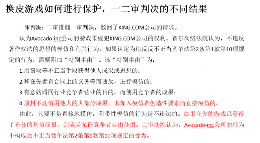 海外市場法律法規避坑指南——知名律師解讀遊戲出海法律前置合規（下）