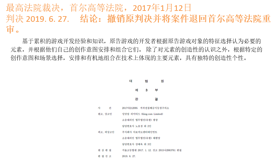 海外市場法律法規避坑指南——知名律師解讀遊戲出海法律前置合規（下）