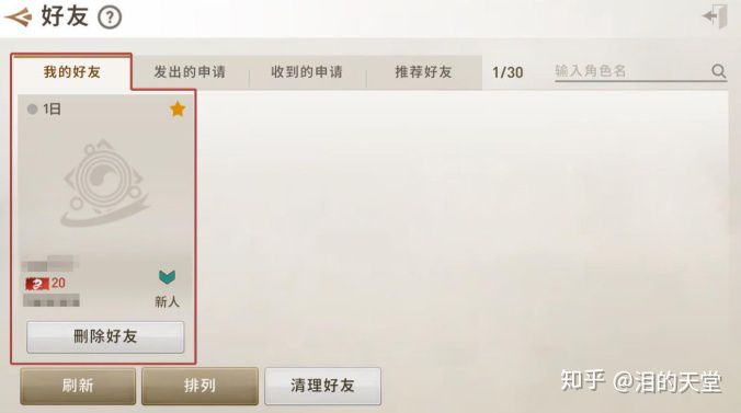 從數值、玩法、社交模組入手談MMORPG手遊設計