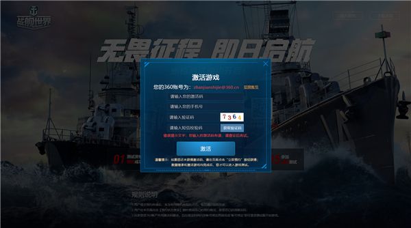 图3提交激活申请.jpg