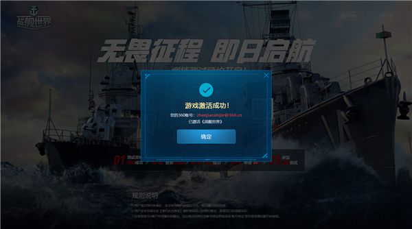 图4完成账号激活.jpg