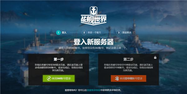 图5登陆360账户.jpg