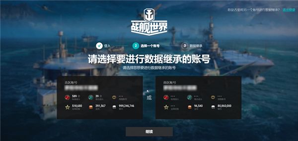 图6选择正确区服.jpg
