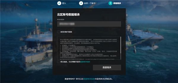 图7确认协议与昵称.jpg