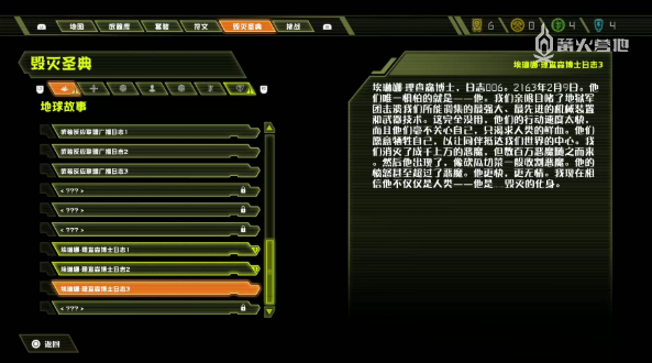 人們對《DOOM》的誤解、偏見以及刻板印象