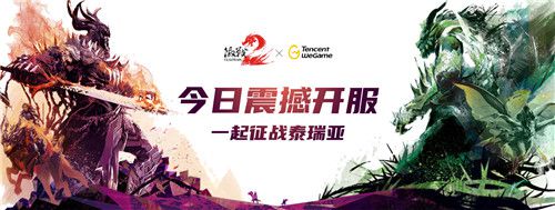 图1：《激战2》WeGame版今日上线.jpg