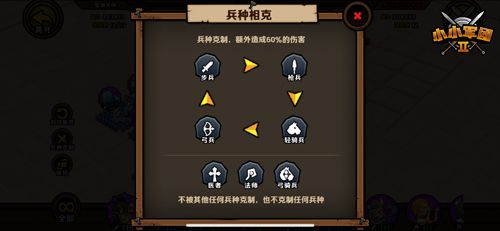 小小军团2-PR-02.jpg