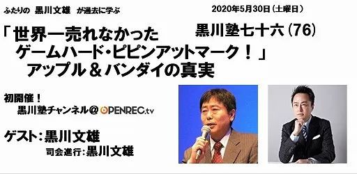 蘋果和萬代強強合作，為什麼會做出了史上最失敗的遊戲主機Pippin？