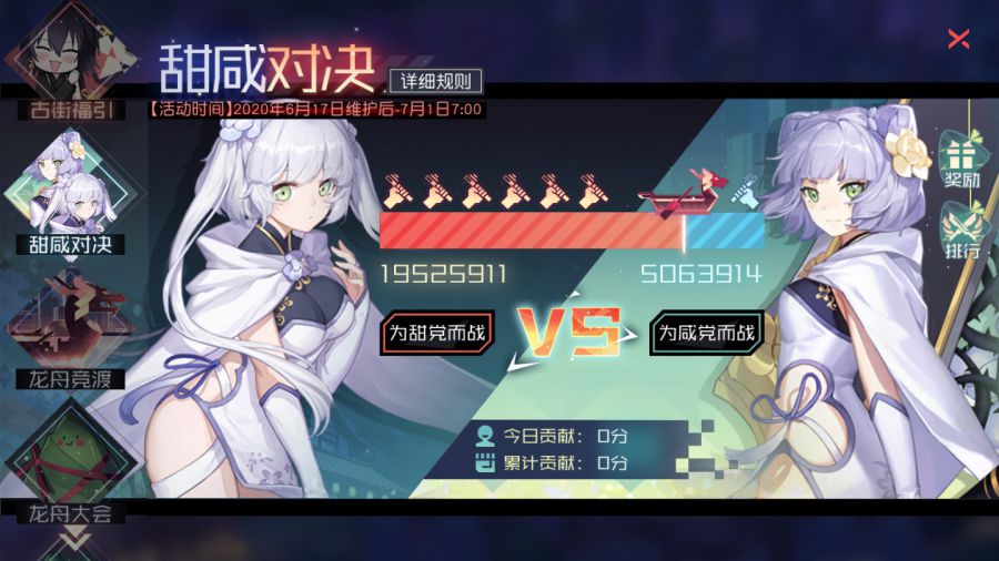 图5：《永远的7日之都》甜咸对决.jpg