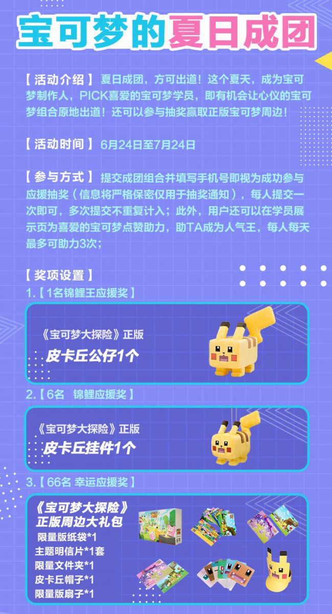 图2：正版周边奖励.jpg