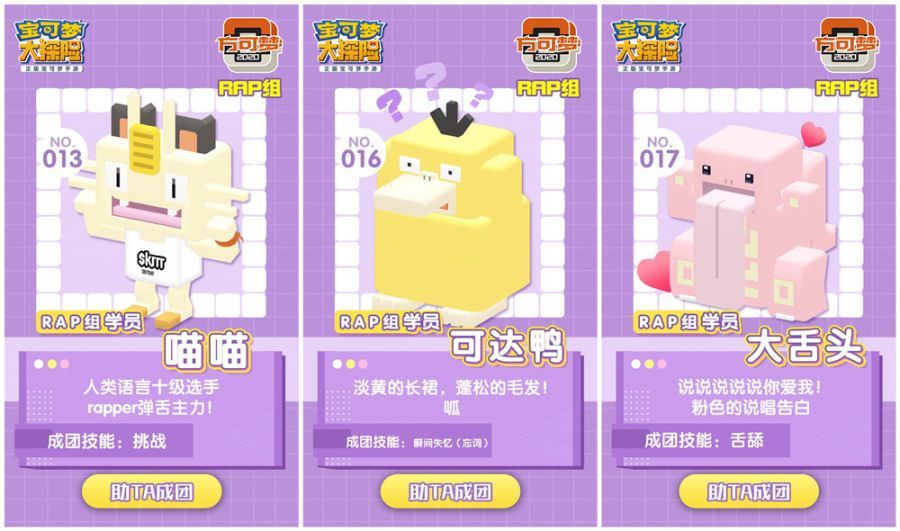 图4：RAP组部分选手.jpg