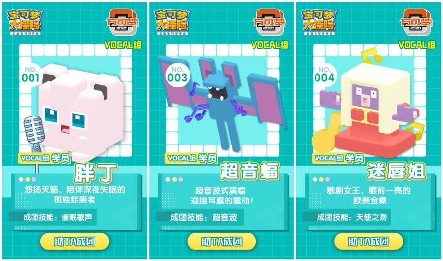 图5：VOCAL组部分选手.jpg