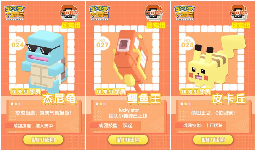图7：团宠C位组部分选手.jpg